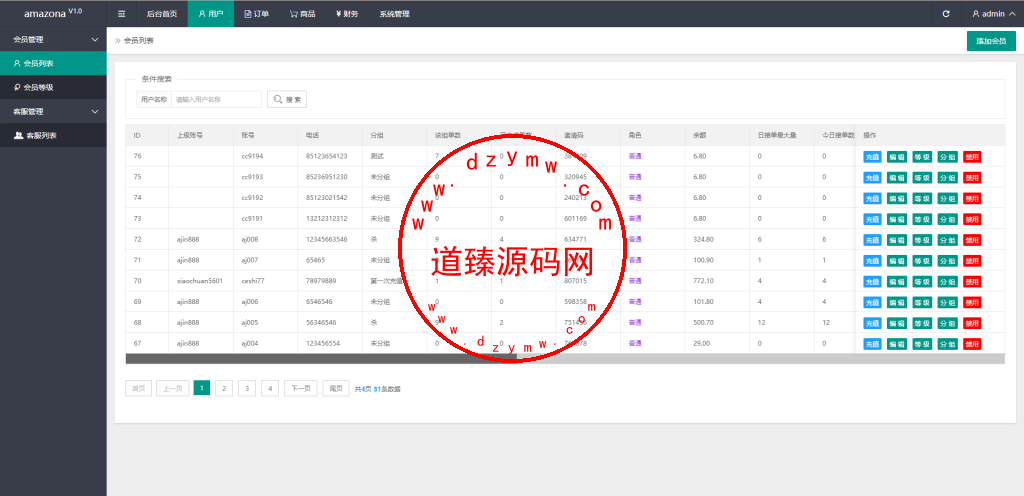 新版UI多语言亚马逊抢单刷单系统/订单自动匹配系统插图15 新版UI多语言亚马逊抢单刷单系统/订单自动匹配系统插图15
