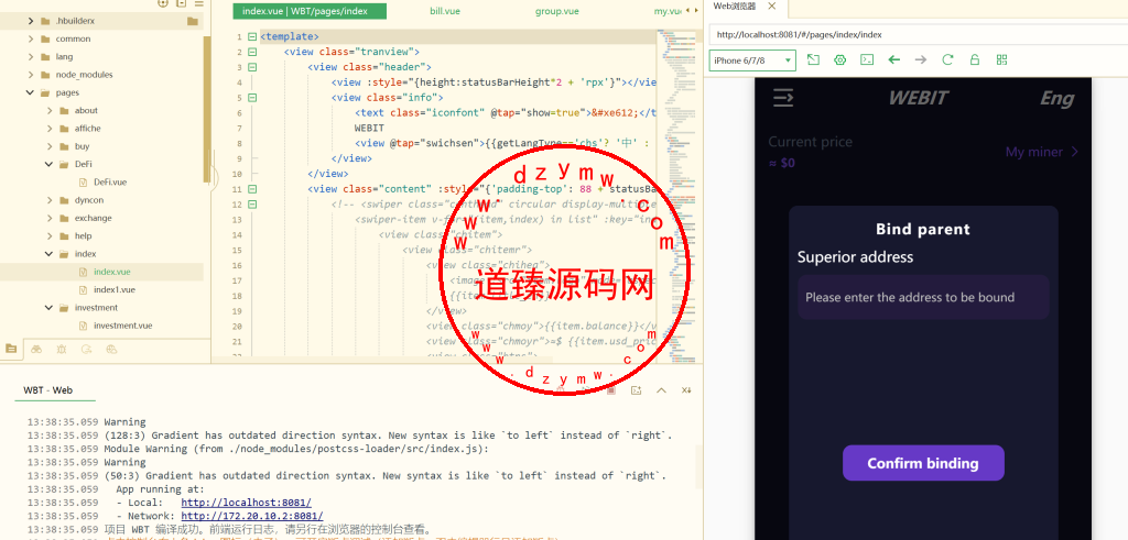双语言dapp区块链理财系统/dapp理财分红/质押挖矿/区块链投资系统插图