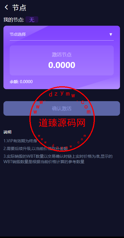 双语言dapp区块链理财系统/dapp理财分红/质押挖矿/区块链投资系统插图4