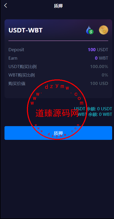 双语言dapp区块链理财系统/dapp理财分红/质押挖矿/区块链投资系统插图5