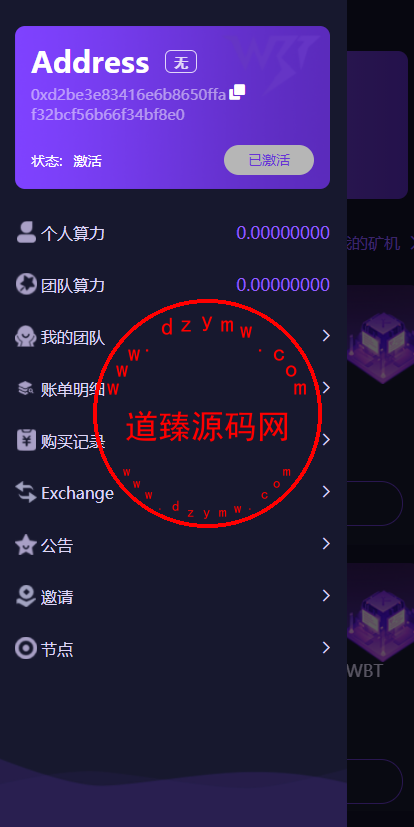 双语言dapp区块链理财系统/dapp理财分红/质押挖矿/区块链投资系统插图3
