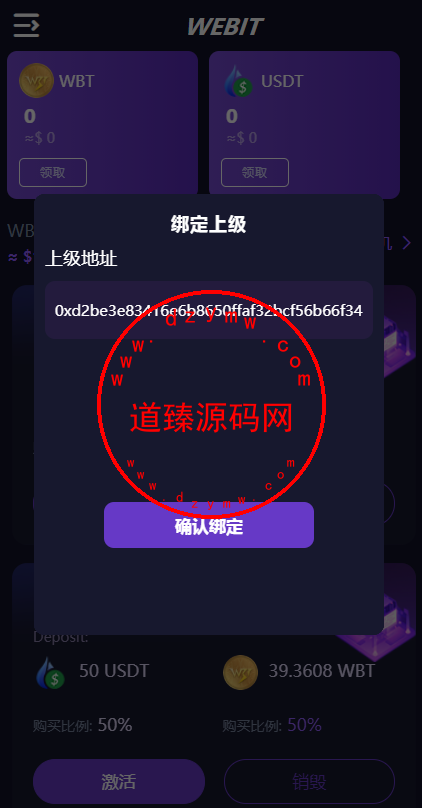 双语言dapp区块链理财系统/dapp理财分红/质押挖矿/区块链投资系统插图2