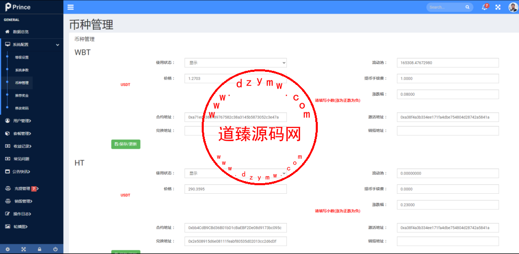 双语言dapp区块链理财系统/dapp理财分红/质押挖矿/区块链投资系统插图7