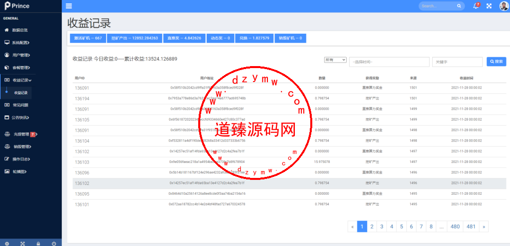 双语言dapp区块链理财系统/dapp理财分红/质押挖矿/区块链投资系统插图9