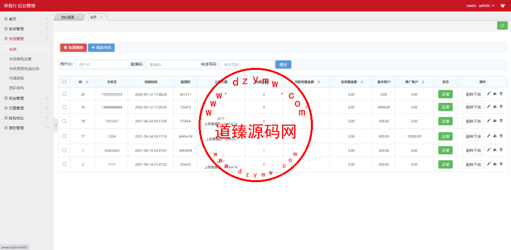 TRX投资源码 /区块链源码/投资理财/多语言插图7