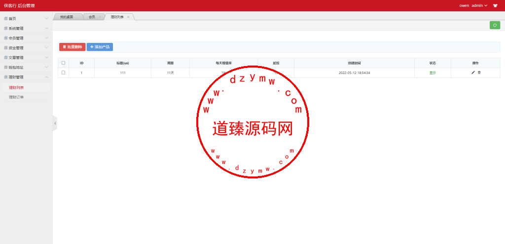 TRX投资源码 /区块链源码/投资理财/多语言插图8