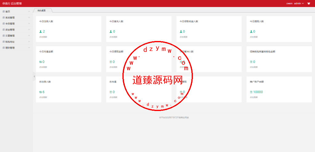 TRX投资源码 /区块链源码/投资理财/多语言插图9