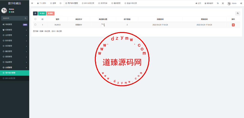 uniapp版NFT交易数字藏品系统/艺术品3D合成盲盒交易/二级市场/支持上链插图5 uniapp版NFT交易数字藏品系统/艺术品3D合成盲盒交易/二级市场/支持上链插图5