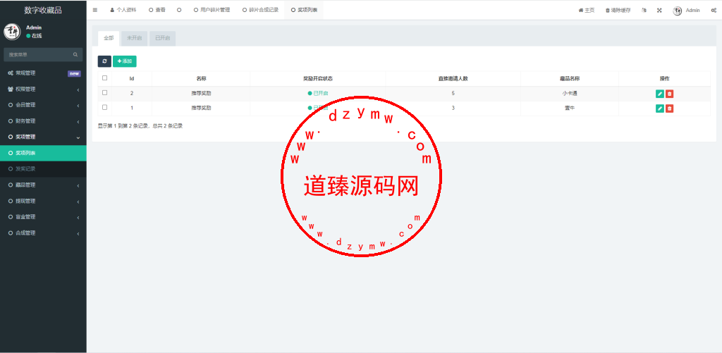 uniapp版NFT交易数字藏品系统/艺术品3D合成盲盒交易/二级市场/支持上链插图6 uniapp版NFT交易数字藏品系统/艺术品3D合成盲盒交易/二级市场/支持上链插图6