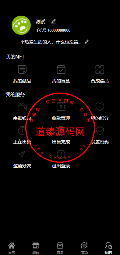 元宇宙NFT/溯源交易数字藏品/3D合成盲盒商城抽集卡/去中心化艺术品插图7