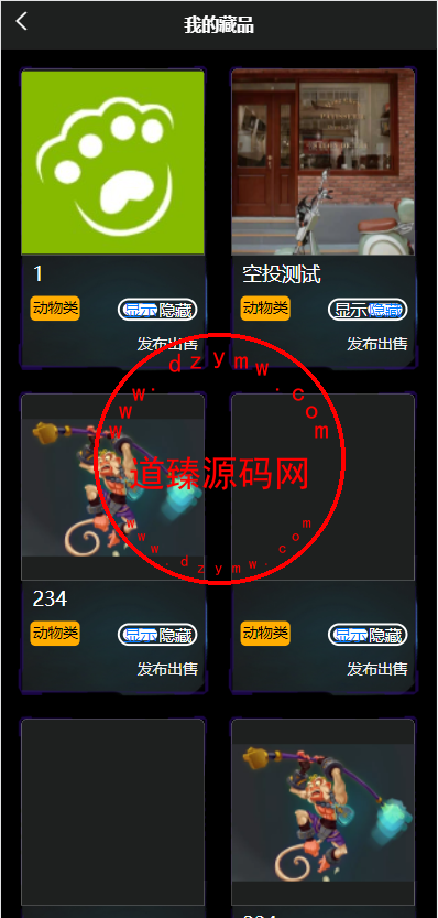元宇宙NFT/溯源交易数字藏品/3D合成盲盒商城抽集卡/去中心化艺术品插图4