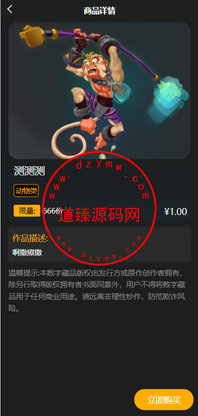 元宇宙NFT/溯源交易数字藏品/3D合成盲盒商城抽集卡/去中心化艺术品插图2