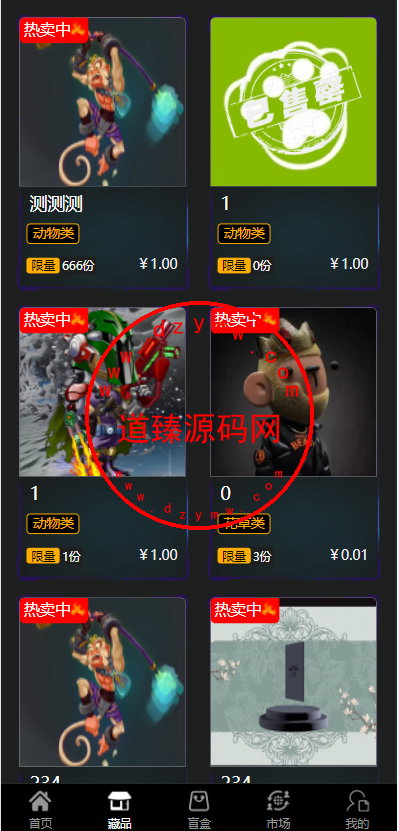 元宇宙NFT/溯源交易数字藏品/3D合成盲盒商城抽集卡/去中心化艺术品插图3