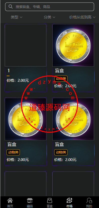 元宇宙NFT/溯源交易数字藏品/3D合成盲盒商城抽集卡/去中心化艺术品插图6