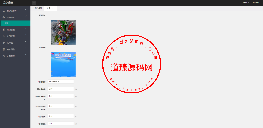 元宇宙NFT/溯源交易数字藏品/3D合成盲盒商城抽集卡/去中心化艺术品插图8