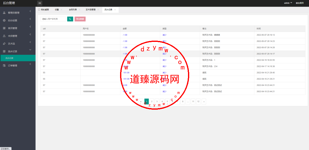 元宇宙NFT/溯源交易数字藏品/3D合成盲盒商城抽集卡/去中心化艺术品插图9