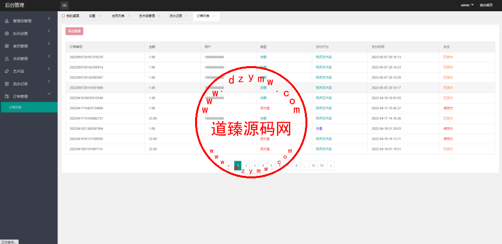 元宇宙NFT/溯源交易数字藏品/3D合成盲盒商城抽集卡/去中心化艺术品插图11