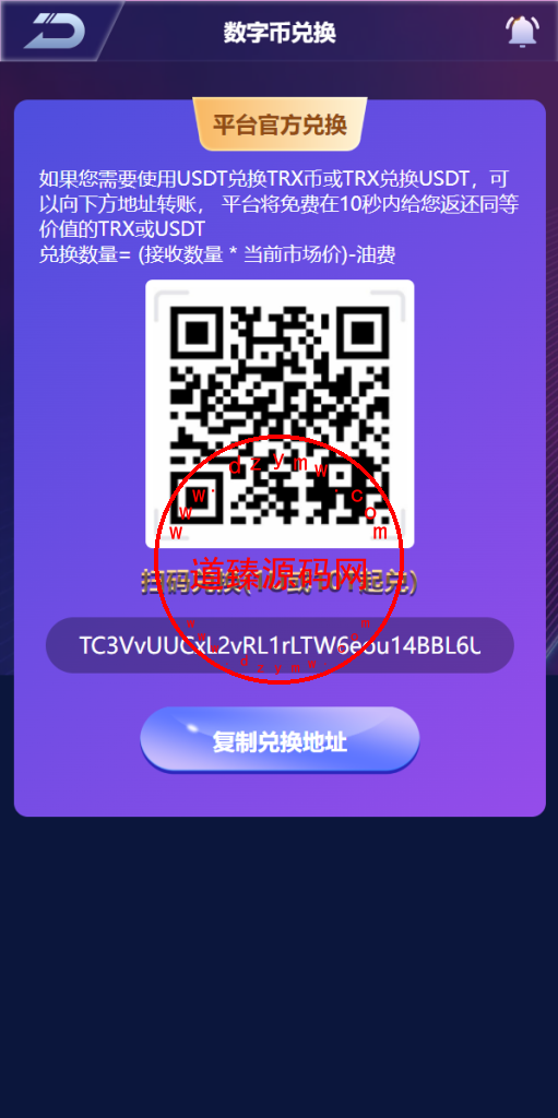 新版UI多语言usdt/trx哈希竞彩/usdt兑换/区块链哈希值游戏/前端html版插图8