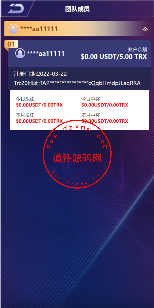 新版UI多语言usdt/trx哈希竞彩/usdt兑换/区块链哈希值游戏/前端html版插图9