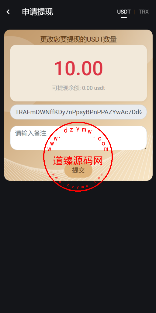 多语言usdt/trx哈希竞彩/区块链哈希值游戏/前端html版插图7