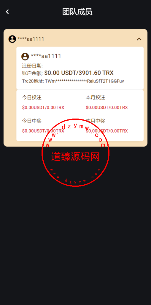 多语言usdt/trx哈希竞彩/区块链哈希值游戏/前端html版插图8