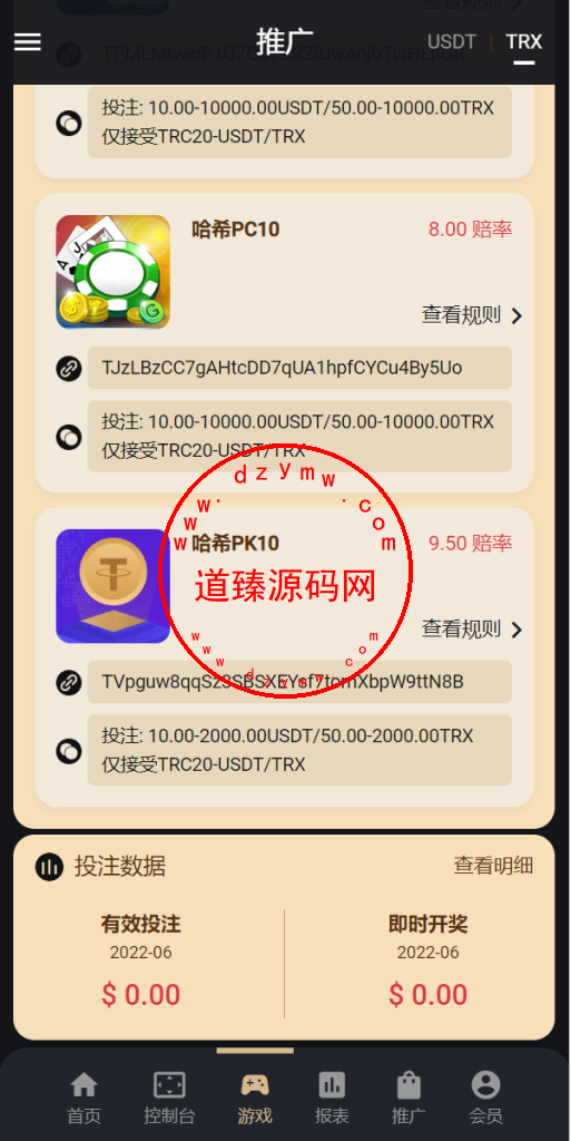 多语言usdt/trx哈希竞彩/区块链哈希值游戏/前端html版插图9