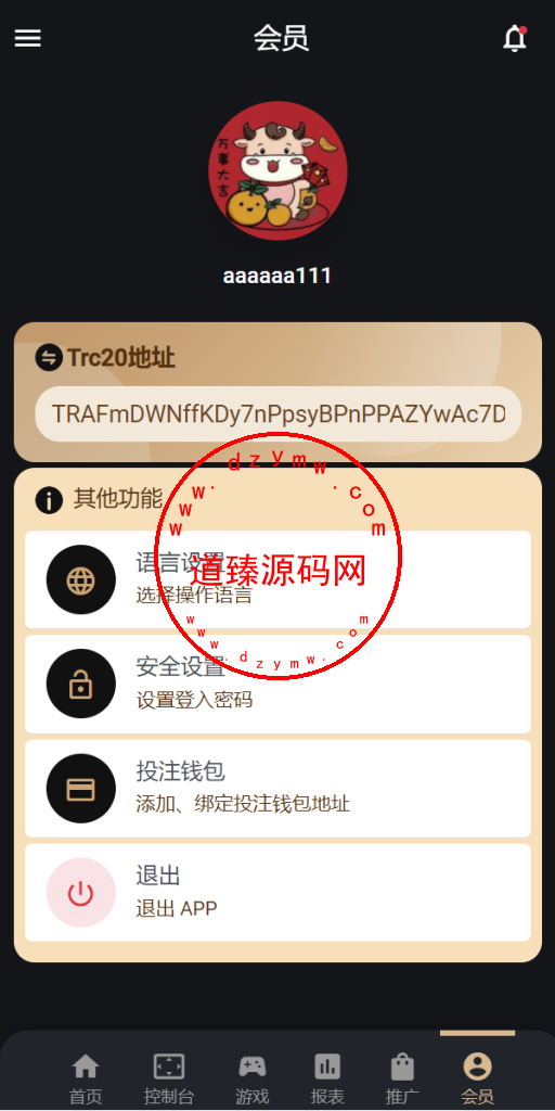 多语言usdt/trx哈希竞彩/区块链哈希值游戏/前端html版插图14