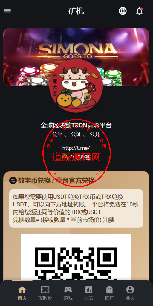 多语言usdt/trx哈希竞彩/区块链哈希值游戏/前端html版插图
