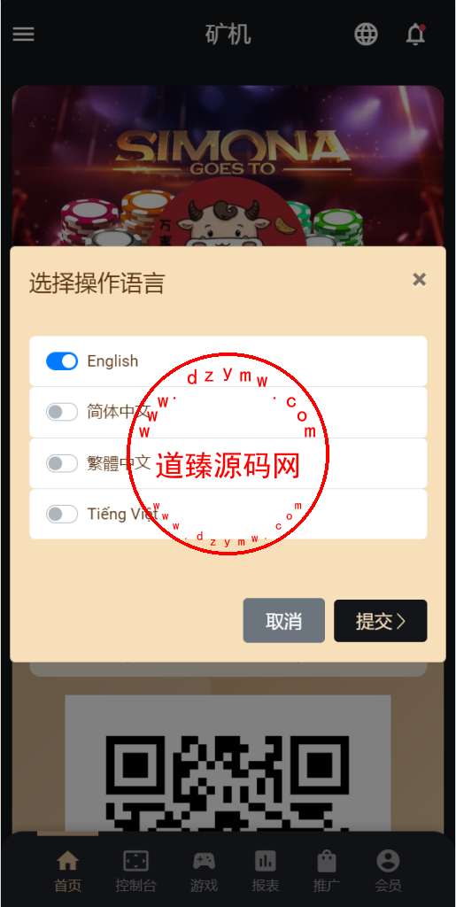 多语言usdt/trx哈希竞彩/区块链哈希值游戏/前端html版插图1