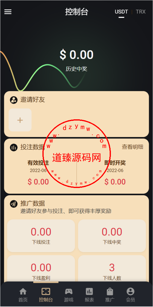 多语言usdt/trx哈希竞彩/区块链哈希值游戏/前端html版插图6