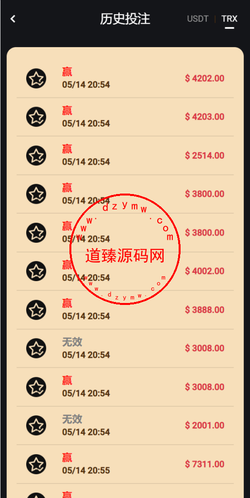 多语言usdt/trx哈希竞彩/区块链哈希值游戏/前端html版插图13