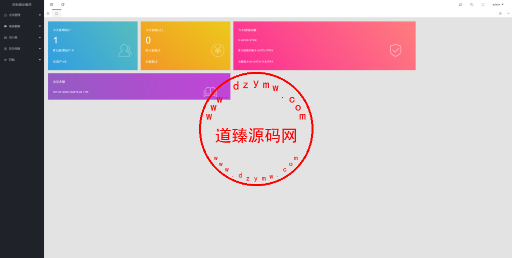 多语言usdt/trx哈希竞彩/区块链哈希值游戏/前端html版插图15