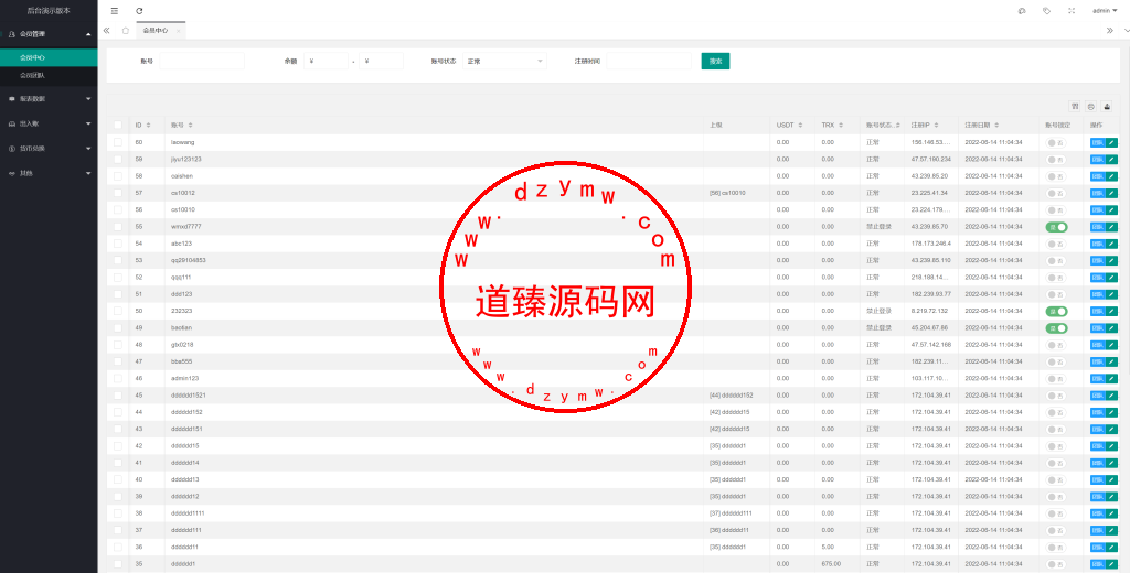 多语言usdt/trx哈希竞彩/区块链哈希值游戏/前端html版插图16