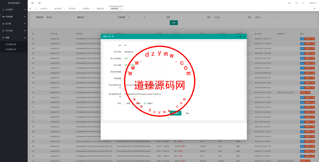 多语言usdt/trx哈希竞彩/区块链哈希值游戏/前端html版插图17