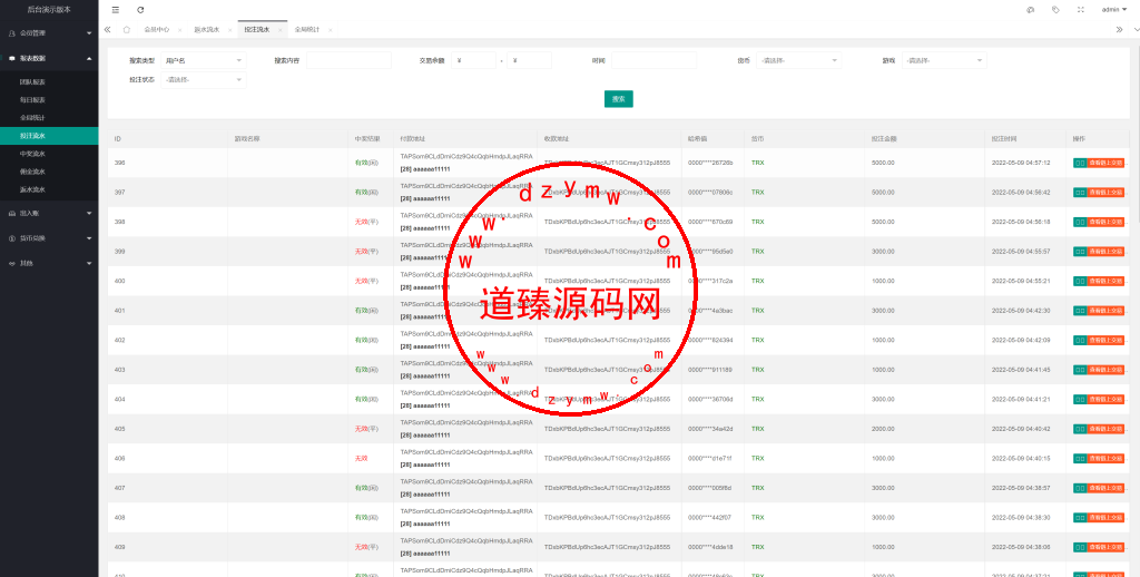 多语言usdt/trx哈希竞彩/区块链哈希值游戏/前端html版插图19