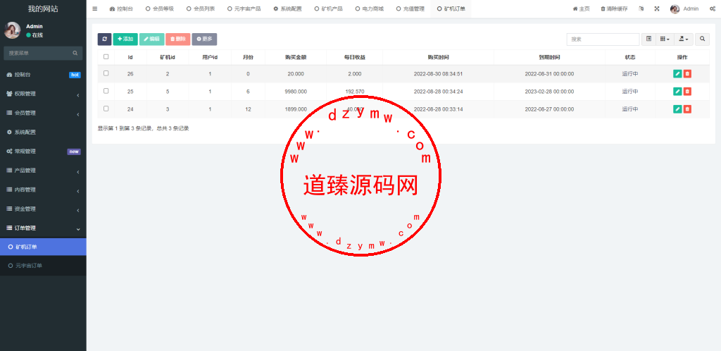 海外版区块链投资系统/元宇宙投资理财系统/云矿机投资插图15