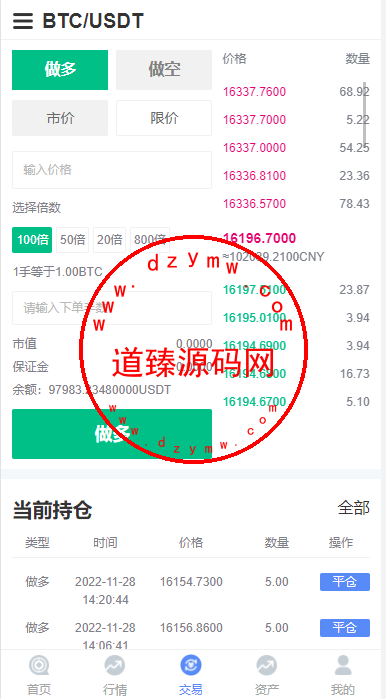 二开版秒合约交易所/多语言海外交易所源码插图6