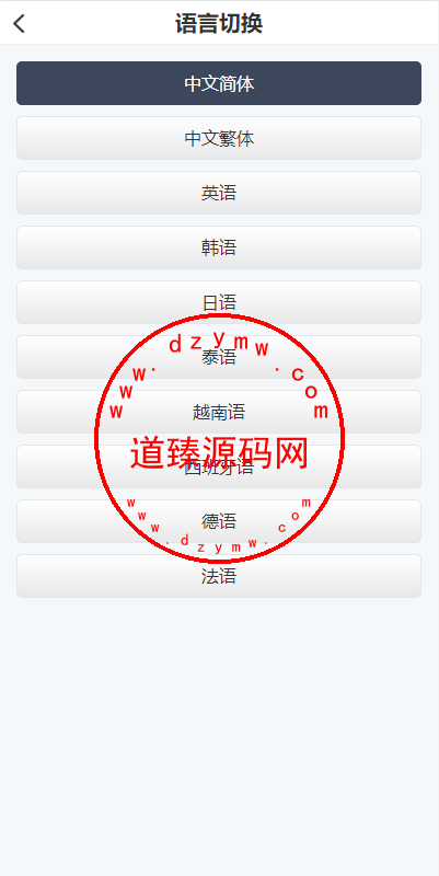 二开版秒合约交易所/多语言海外交易所源码插图