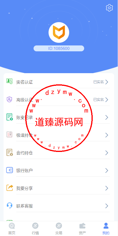 二开版秒合约交易所/多语言海外交易所源码插图9