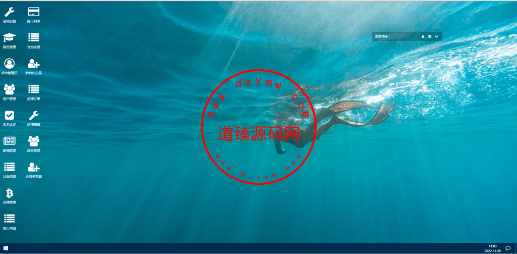 二开版秒合约交易所/多语言海外交易所源码插图10