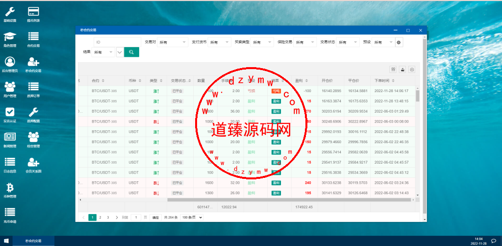 二开版秒合约交易所/多语言海外交易所源码插图12