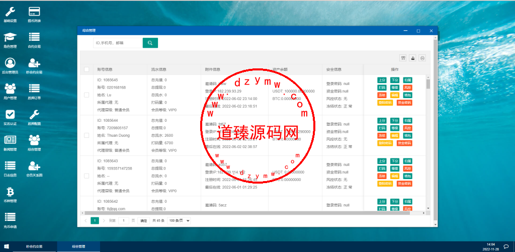 二开版秒合约交易所/多语言海外交易所源码插图13