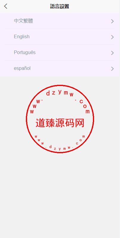 多语言矿机投资源码/区块链矿机投资/任务邀请裂变/前端uinapp插图2