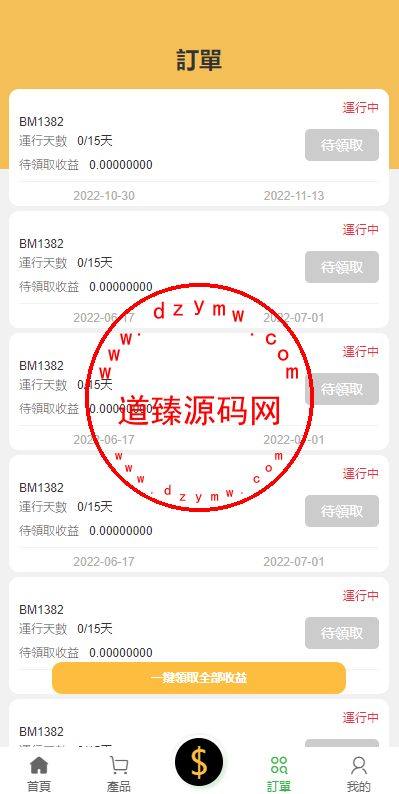 多语言矿机投资源码/区块链矿机投资/任务邀请裂变/前端uinapp插图6