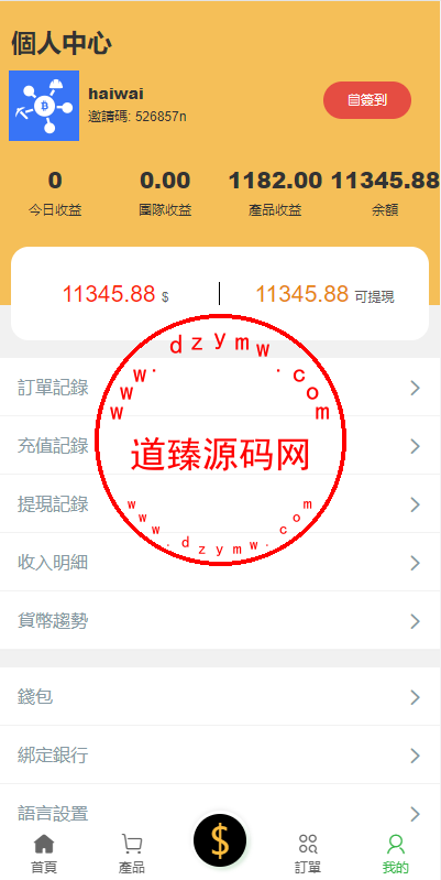 多语言矿机投资源码/区块链矿机投资/任务邀请裂变/前端uinapp插图9