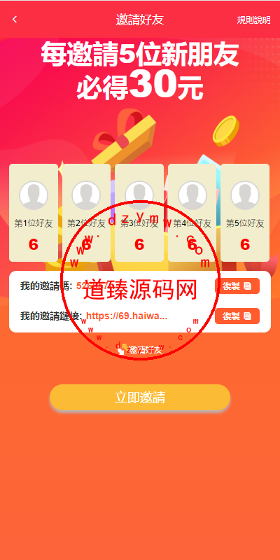 多语言矿机投资源码/区块链矿机投资/任务邀请裂变/前端uinapp插图8