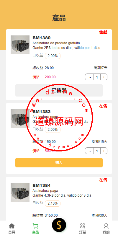 多语言矿机投资源码/区块链矿机投资/任务邀请裂变/前端uinapp插图3