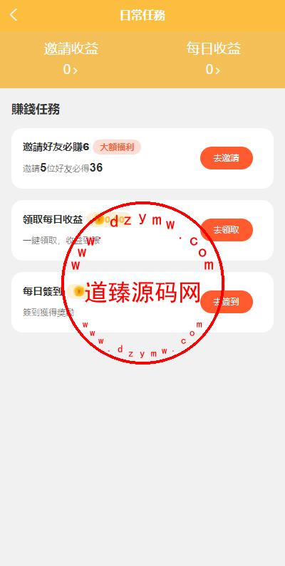 多语言矿机投资源码/区块链矿机投资/任务邀请裂变/前端uinapp插图7