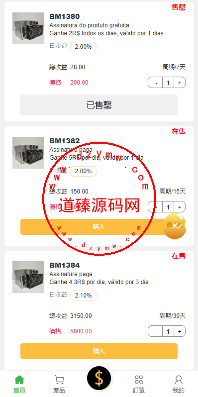 多语言矿机投资源码/区块链矿机投资/任务邀请裂变/前端uinapp插图4