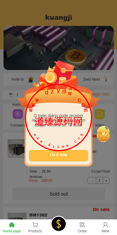 多语言矿机投资源码/区块链矿机投资/任务邀请裂变/前端uinapp插图5
